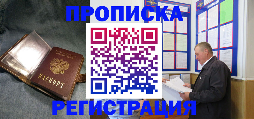 регистрация для школы в Барнауле
