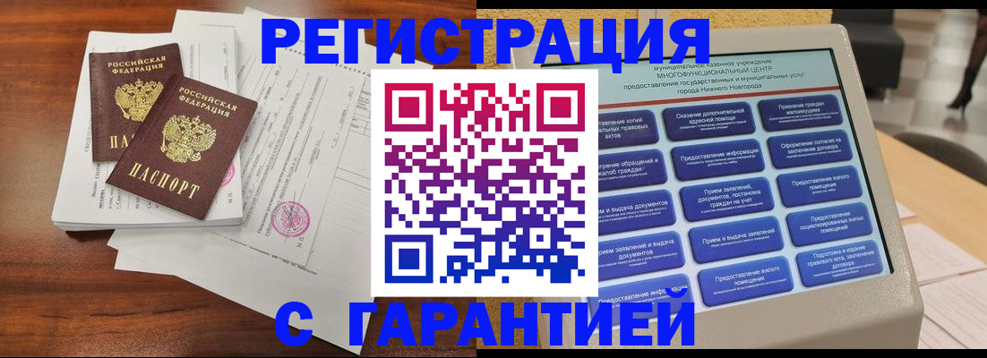 регистрация для школы в Барнауле