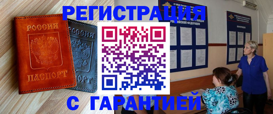регистрация для школы в Барнауле